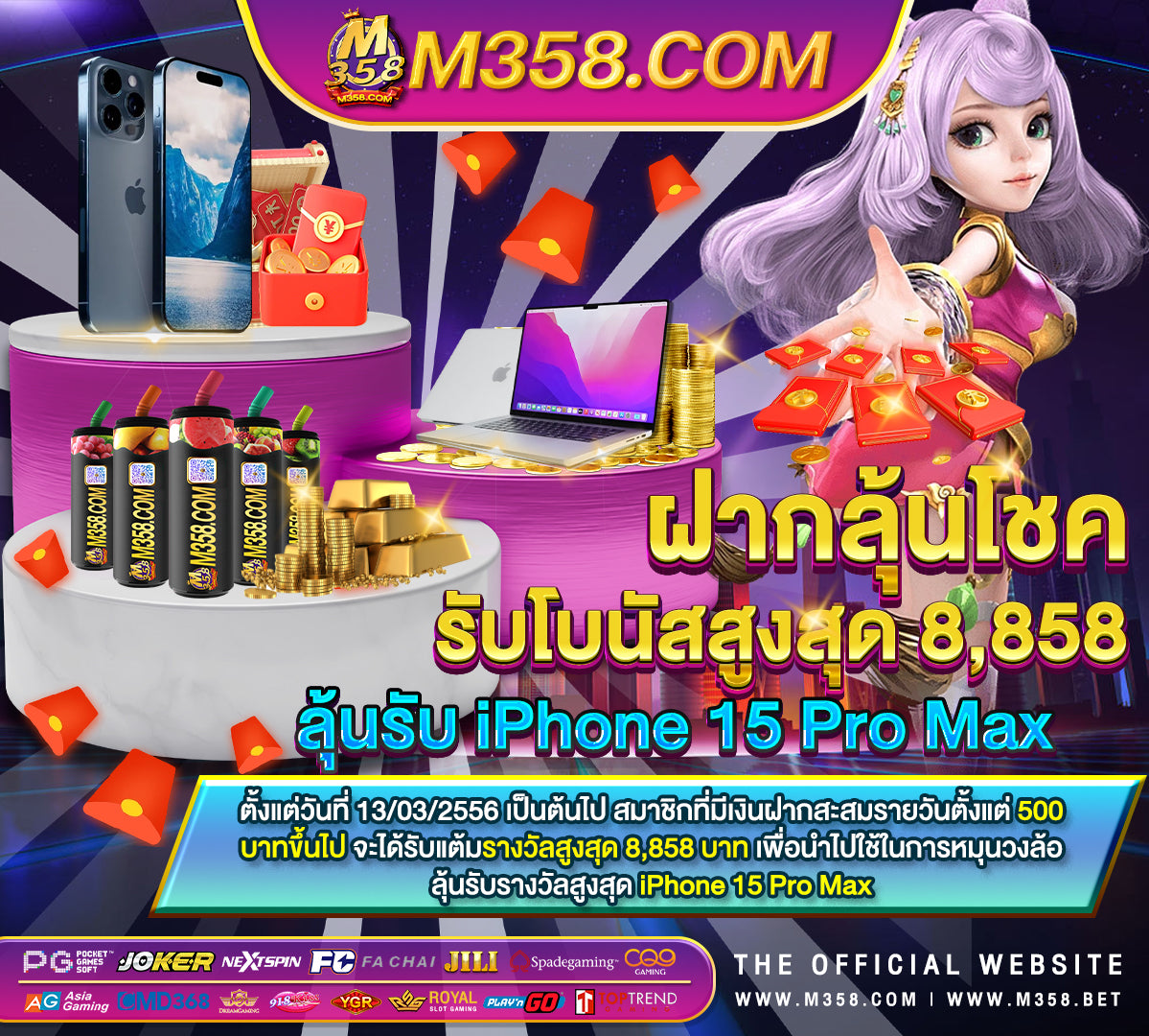 เกมรัมมี่ฟรี